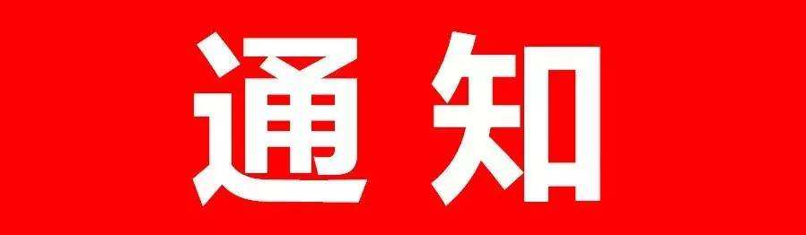 【培訓(xùn)通知】轉(zhuǎn)關(guān)于舉辦《城市綜合管廊工程技術(shù)規(guī)范》GB50838-2015與《城市地下綜合管廊工程規(guī)劃編制指引》宣貫及實踐案例分析培訓(xùn)班的通知的通知